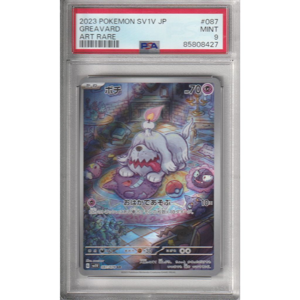 Pokémon Card Game | 2023 Pokémon SV1V JP - GREAVARD ART RARE - PSA9