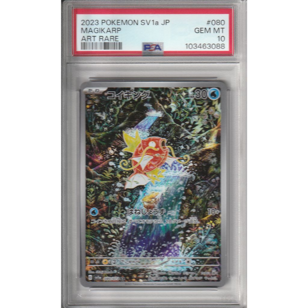 Pokémon Card Game | 2023 Pokémon SV1a JP - MAGIKARP #80 - ART RARE - PSA 10