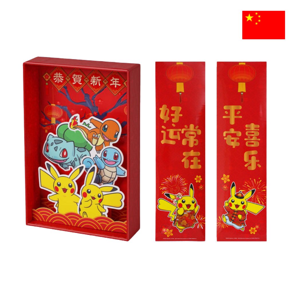 Pokémon Card Game | Collect 151 New Year 2025 Gift Box (CHN)