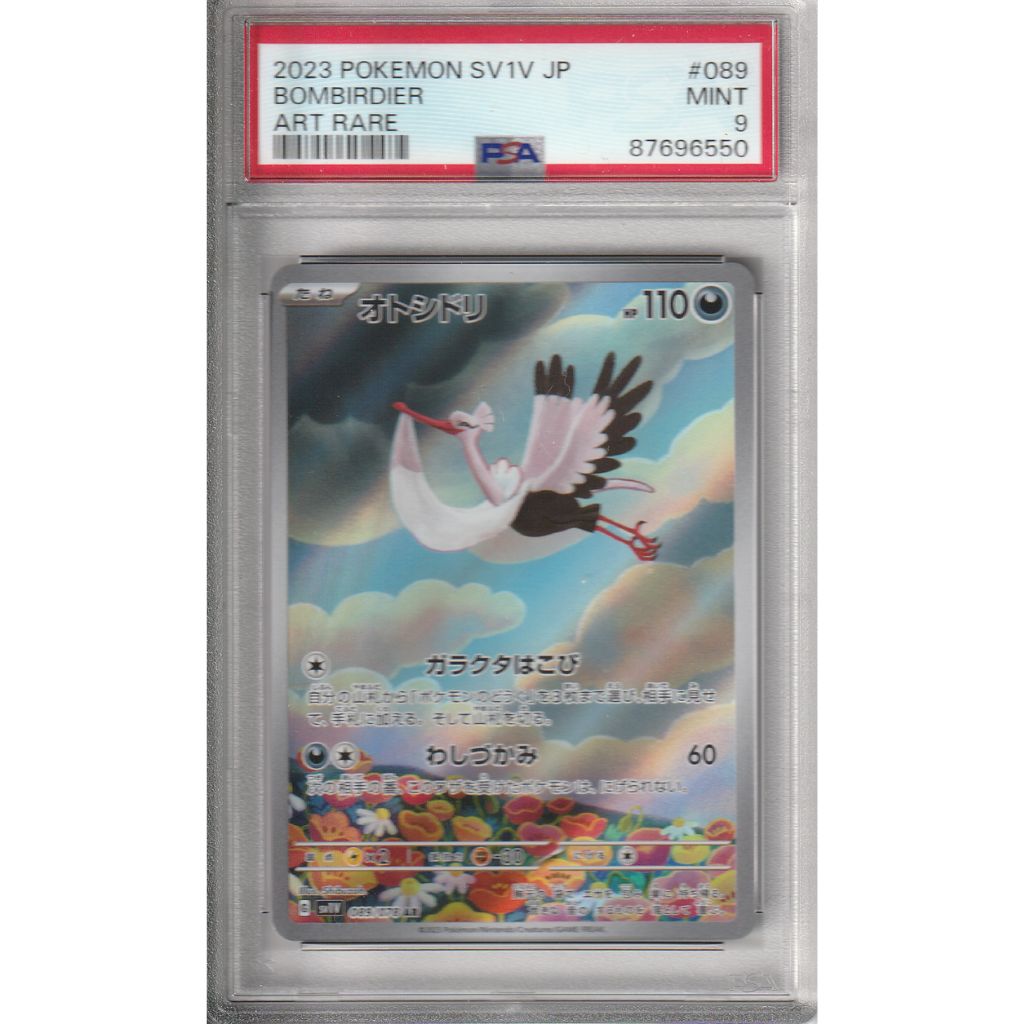 Pokémon Card Game | 2023 Pokémon SV1V JP - BOMBIRDIER ART RARE - PSA9