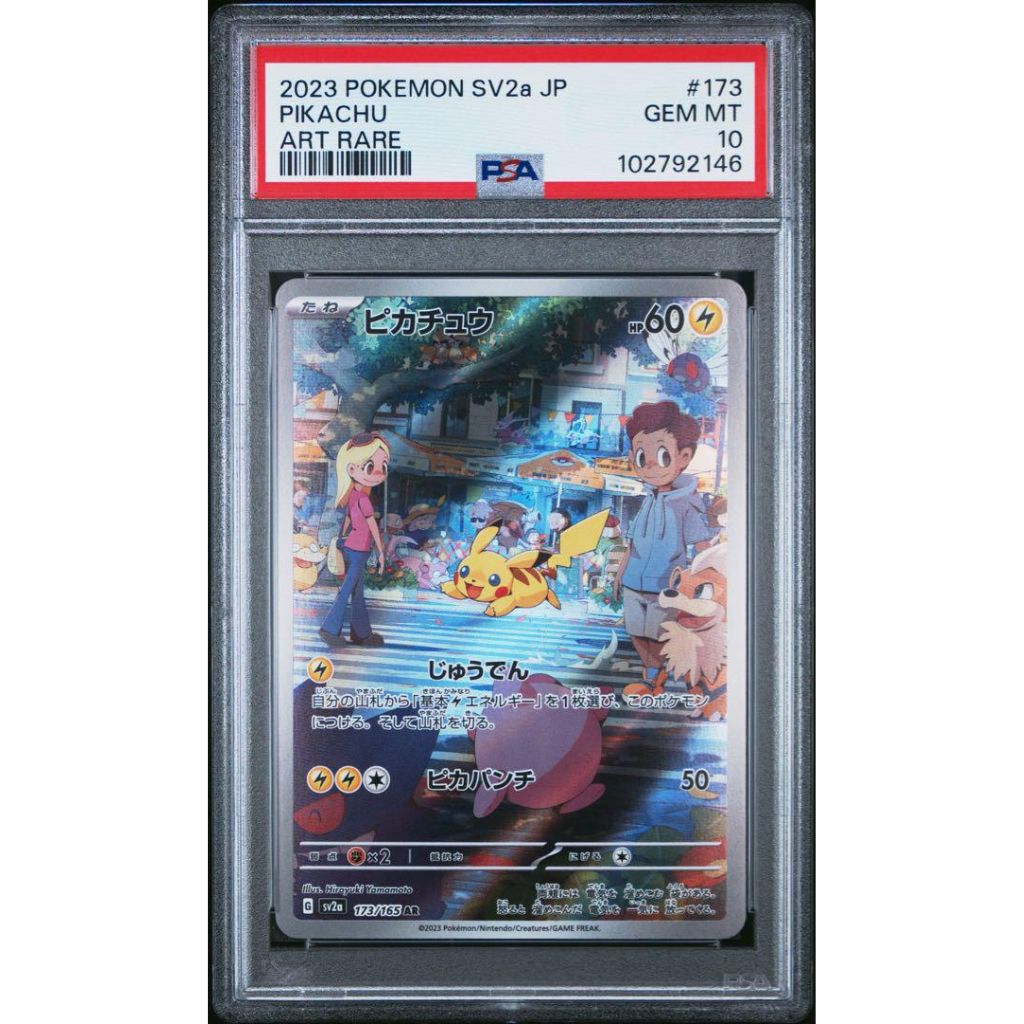 Pokémon Card Game | 2023 SV2a JP - PIKACHU #173 - ART RARE - PSA 10