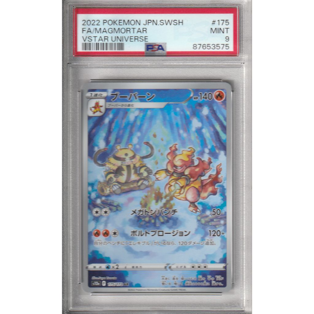 Pokémon Card Game | 2022 Pokémon JPN.SWSH FA/MAGMORT AR - PSA9