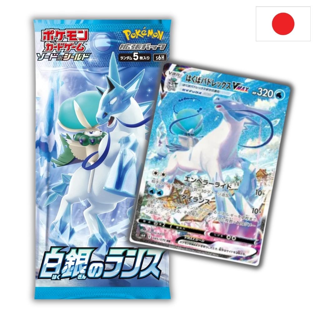 Pokémon Card Game | Silver Lance Busta Singola 5 Carte (JP)