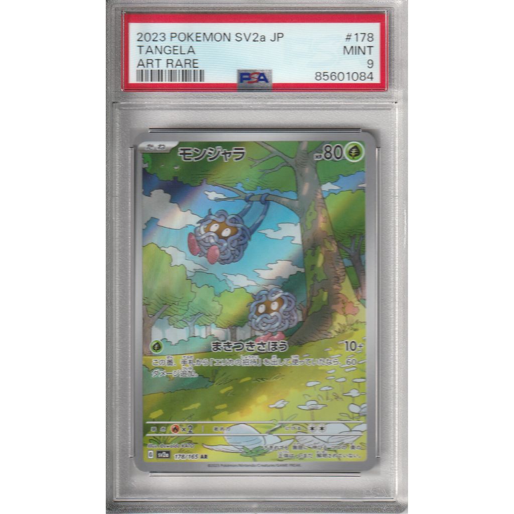 Pokémon Card Game | 2023 Pokémon SV2a JP - TANGELA - ART RARE - PSA9