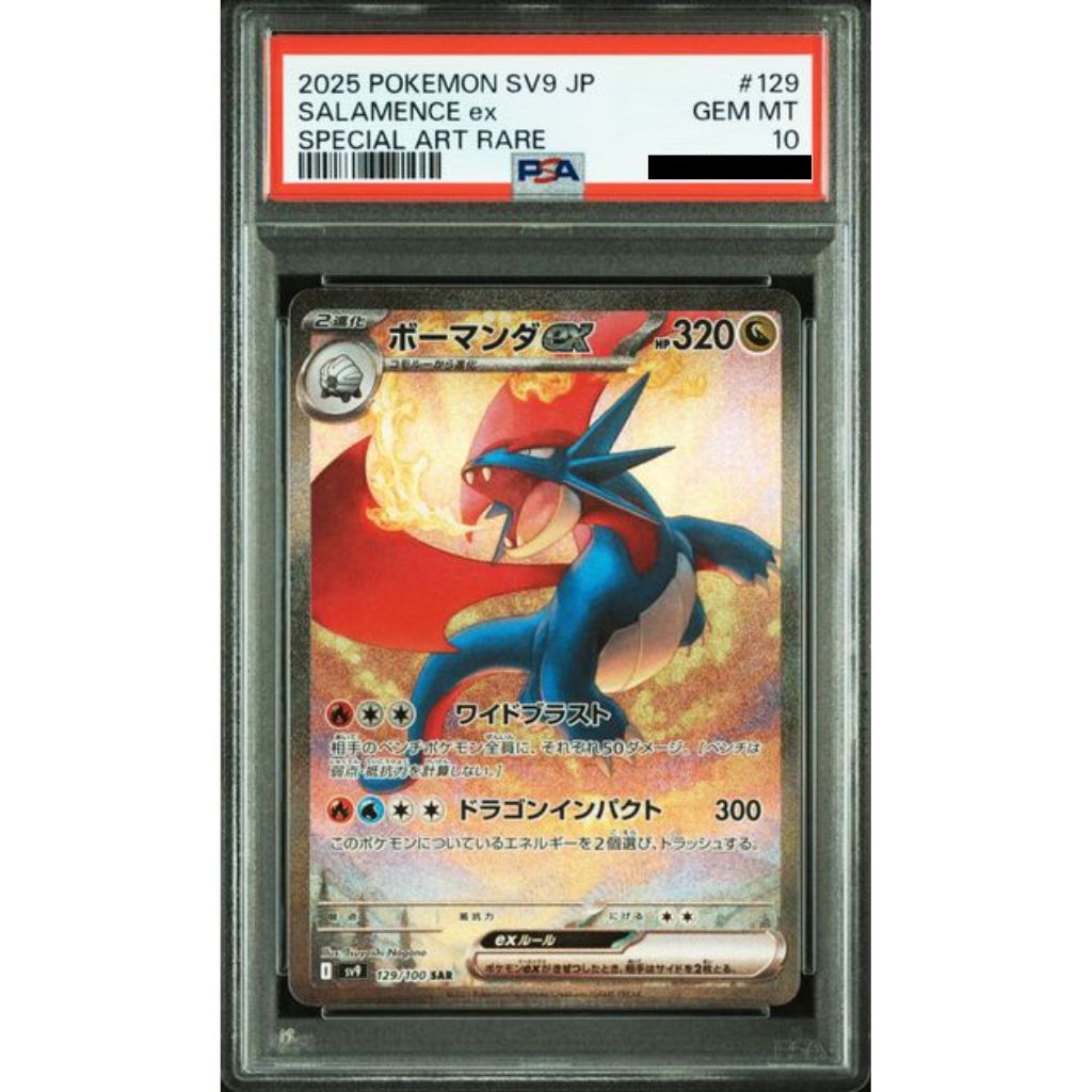 Pokémon Card Game | 2025 Pokémon SV9 - SALAMENCE EX #129 (JP) - PSA 10