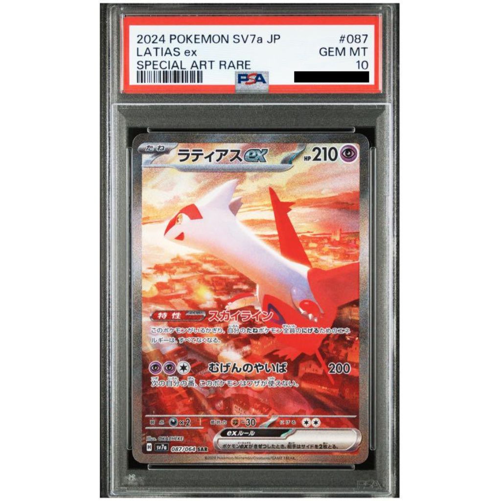 Pokémon Card Game | 2024 Pokémon SV7a JP - LATIAS EX #087 - SAR - PSA10