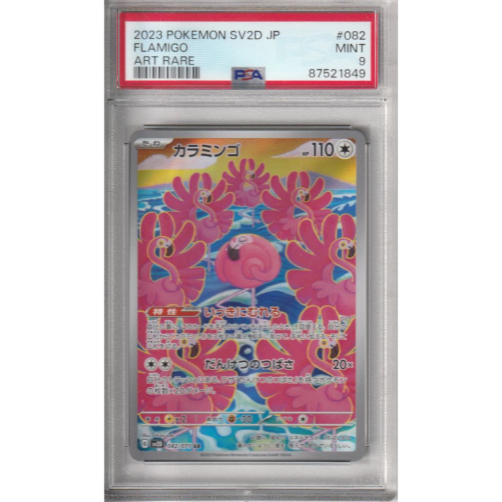 Pokémon Card Game | 2023 Pokémon SV2D JP - FLAMIGO ART RARE -PSA9