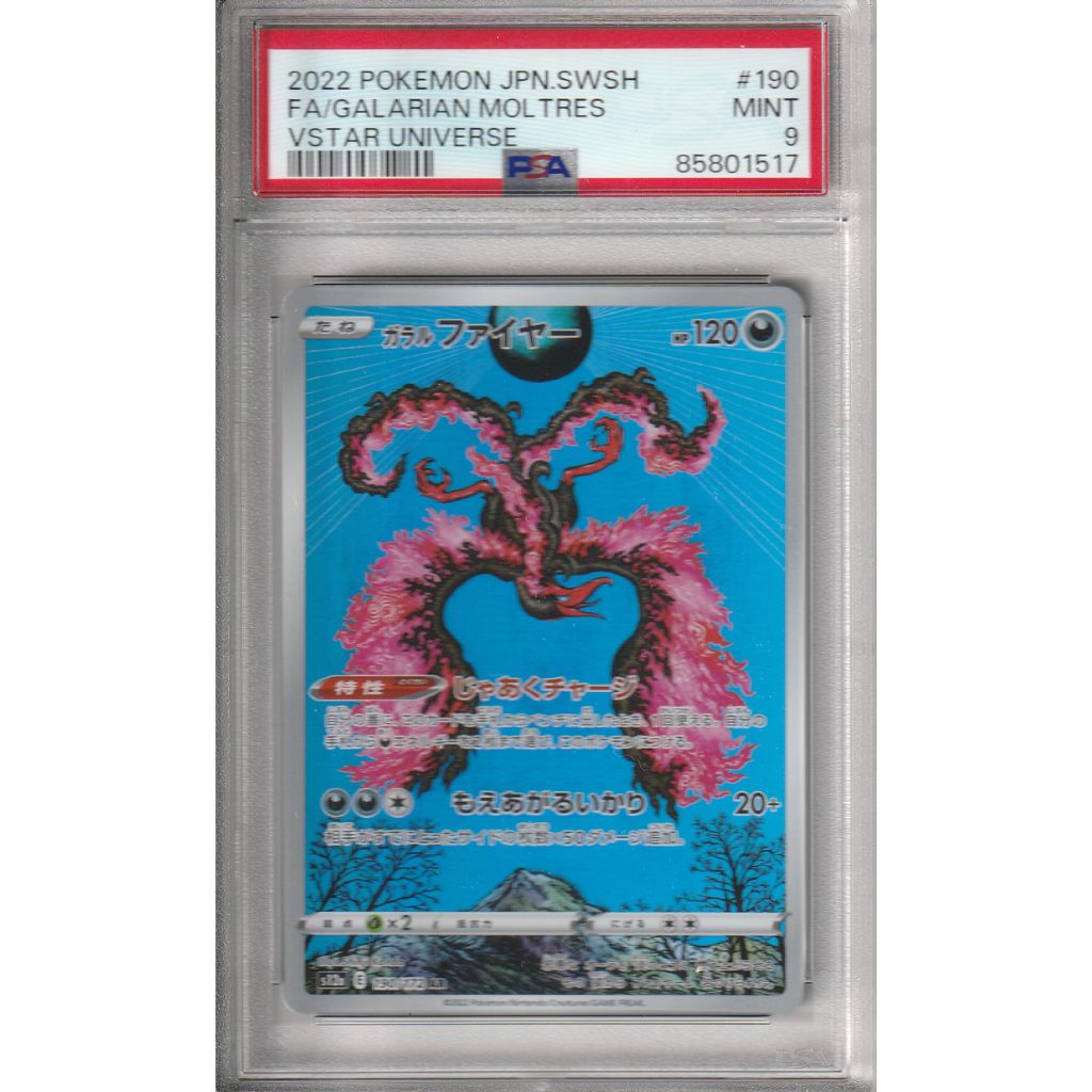 Pokémon Card Game | 2022 Pokémon JPN.SWSH FA/GALARIAN MOLTRES - PSA9