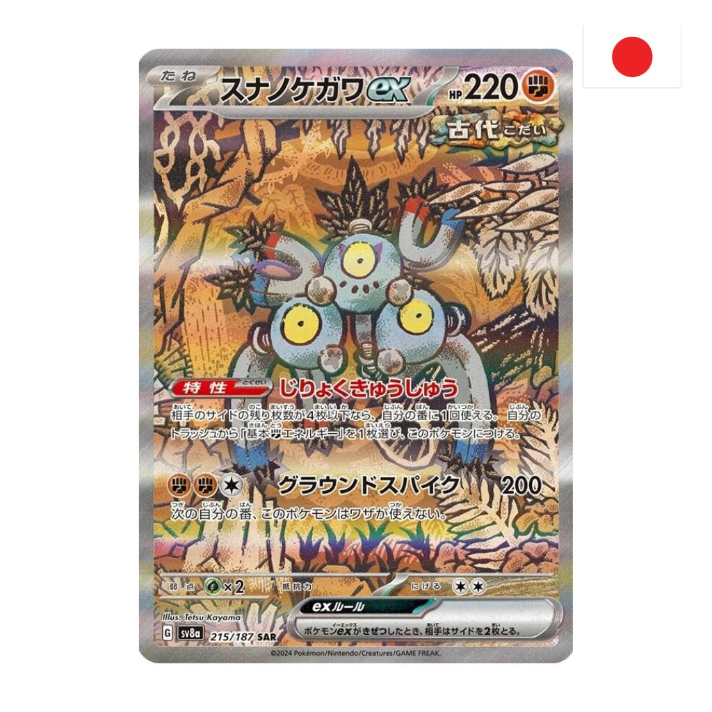 Pokémon Card Game | 215-187 Peldisabbia ex Alternative Art (JP) – NEAR MINT