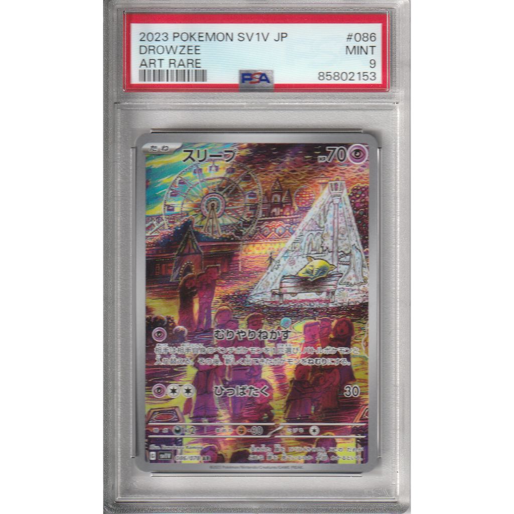 Pokémon Card Game | 2023 Pokémon SV1V JP - DROWZEE ART RARE - PSA9