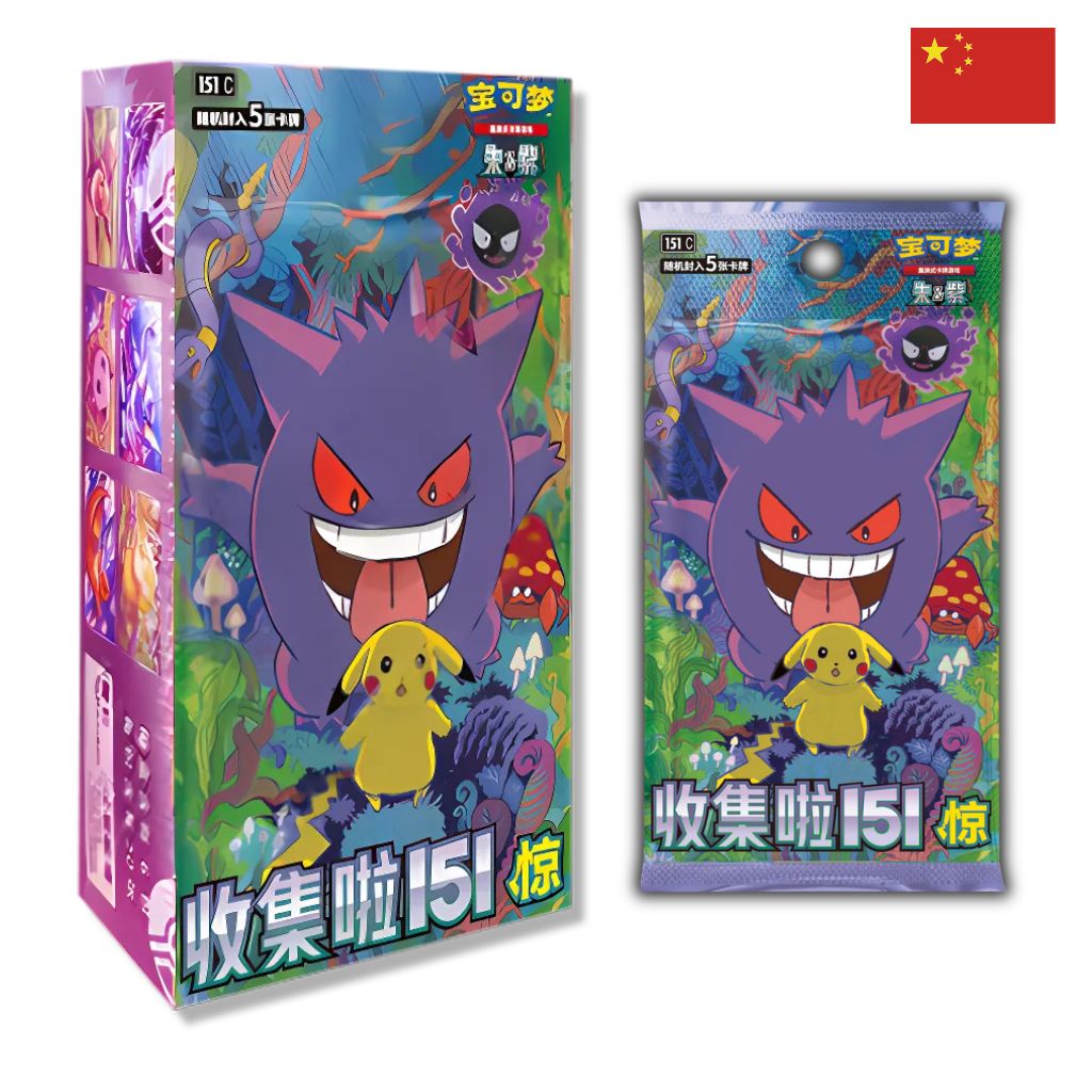 Pokémon Card Game | Collect 151 Surprise - Slim/Skinny Booster Box (CHN)