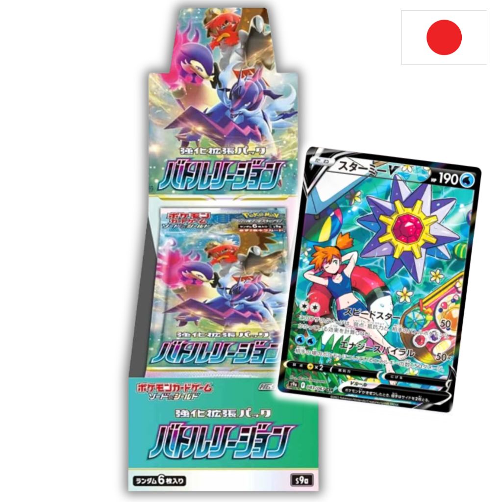 Pokémon Card Game | Booster Box | Battle Region Display 20 Buste (JP)