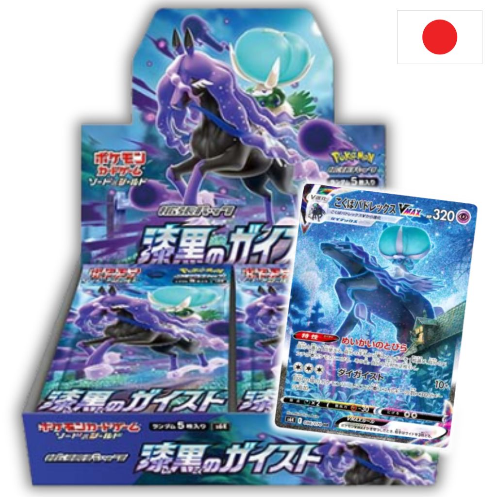 Pokémon Card Game | Booster Box | Jet Black Spirit Display 30 Buste (JP)