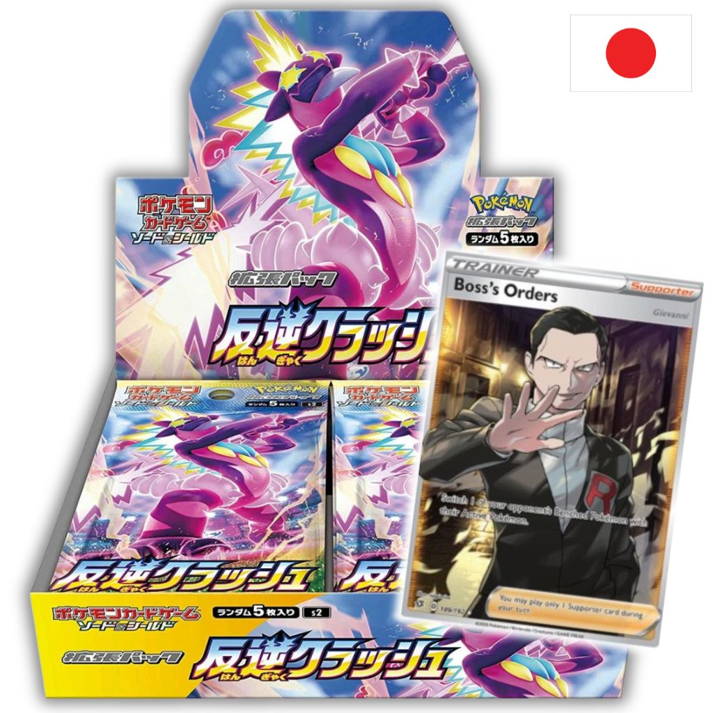 Pokémon Card Game | Booster Box | Rebellion Crash Display 30 Buste (JP)