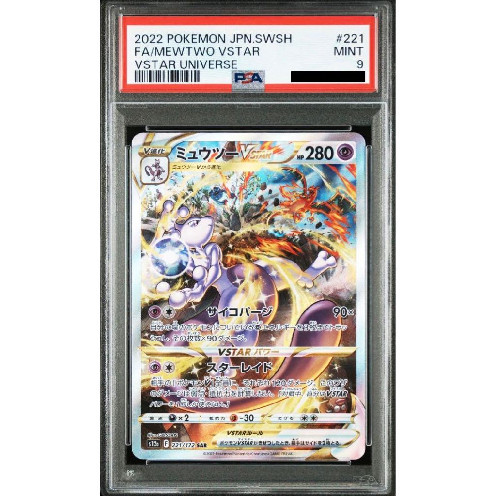 Pokémon Card Game | 2022 JPN.SWSH FA/MEWTWO VSTAR #221 - PSA 9