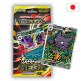 [ PRE-ORDINE ] Pokémon Card Game | Starter Set Mega Gengar EX (JP)
