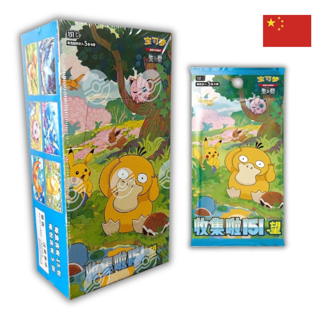 Pokémon Card Game | Collect 151 Hope Booster Box 15 Buste (CHN)