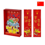 Pokémon Card Game | Collect 151 New Year 2025 Gift Box (CHN)