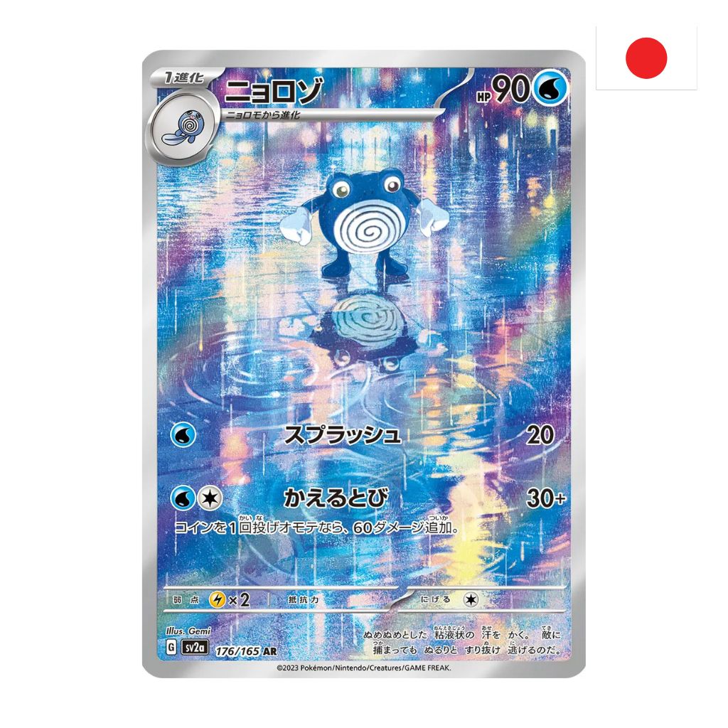 Pokémon Card Game | 176-165 Poliwhirl Art Rare (JP) – NEAR MINT