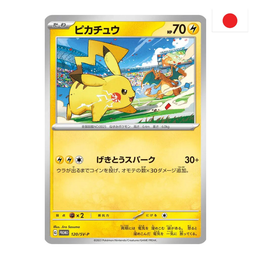 Pokémon Card Game | Promo 120/SV-P Pikachu Gym Event Campaign (JP) - NEAR MINT