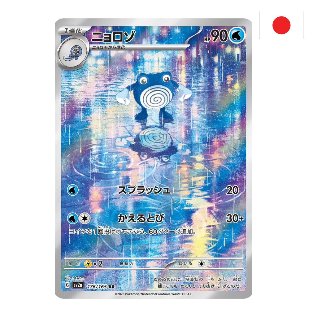 Pokémon Card Game | 176-165 Poliwhirl Art Rare (JP) – NEAR MINT