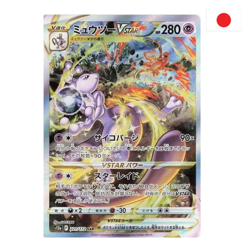 Pokémon Card Game | 221-172 Mewtwo VStar Alternative Art (JP) – NEAR MINT