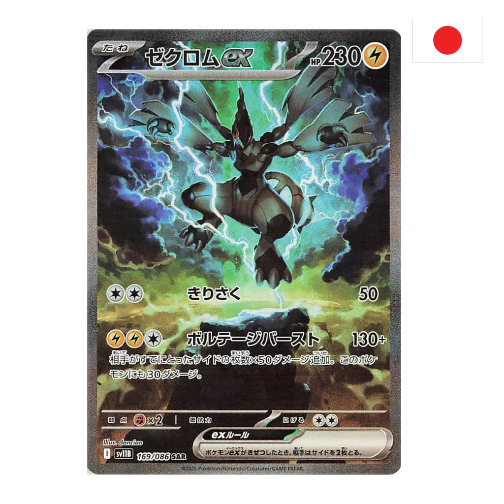 Pokémon Card Game | 169-086 Zekrom ex Alternative Art (JP) – NEAR MINT