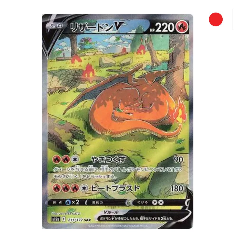 Pokémon Card Game | 211-172 Charizard V Alternative Art (JP) – NEAR MINT