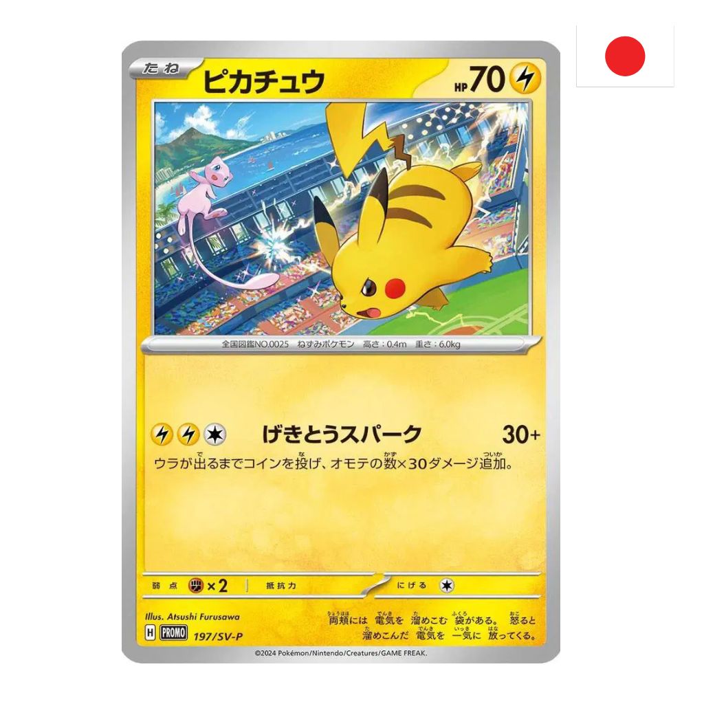 Pokémon Card Game | Promo 197/SV-P Pikachu Gym Event Campaign (JP) - NEAR MINT