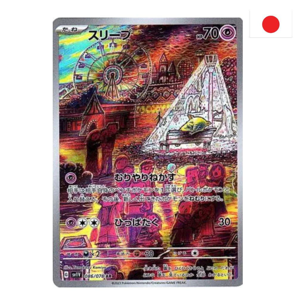 Pokémon Card Game | 086-078 Drowzee Art Rare (JP) – NEAR MINT