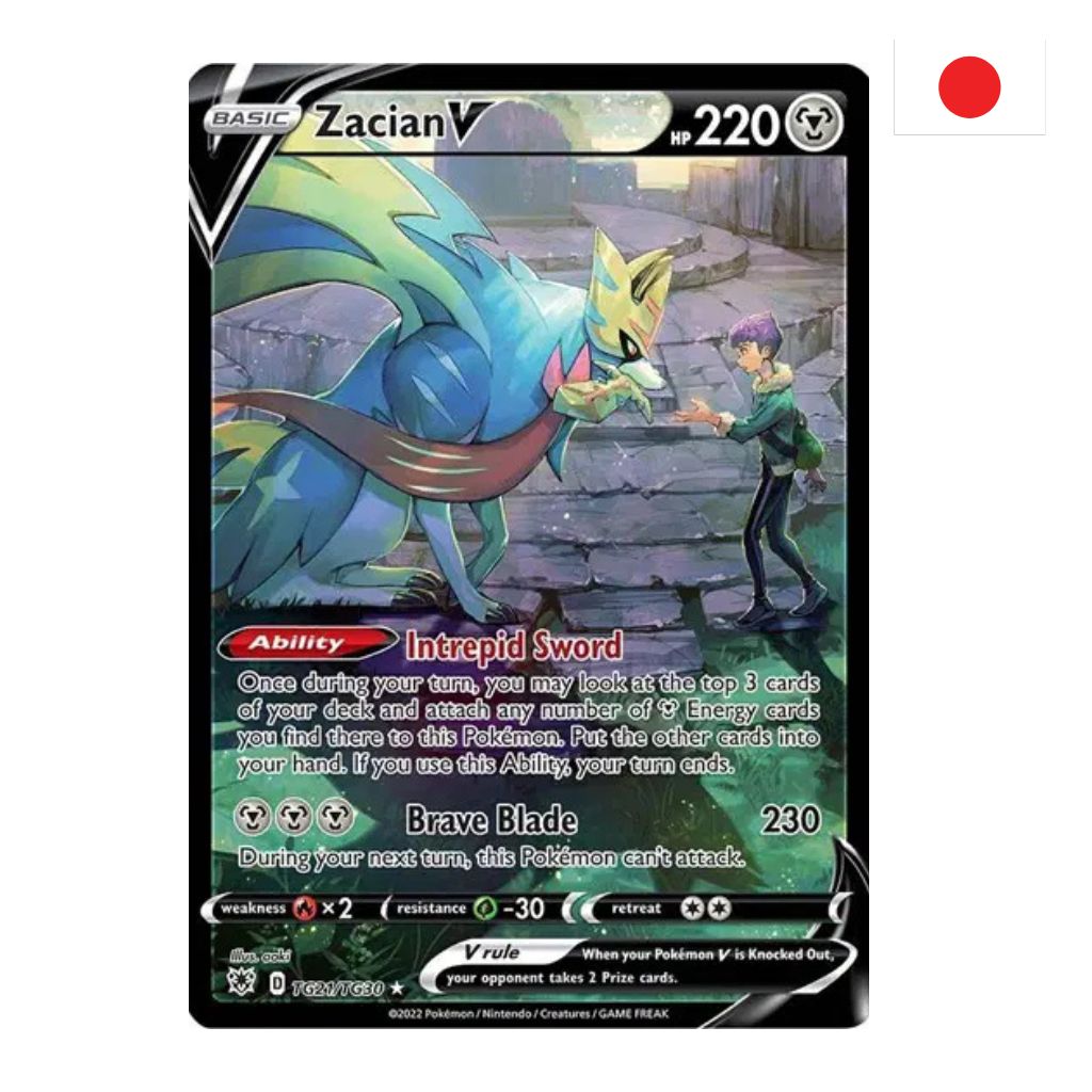 Pokémon Card Game | 250-184 Zacian V Alternative Art (JP) – NEAR MINT