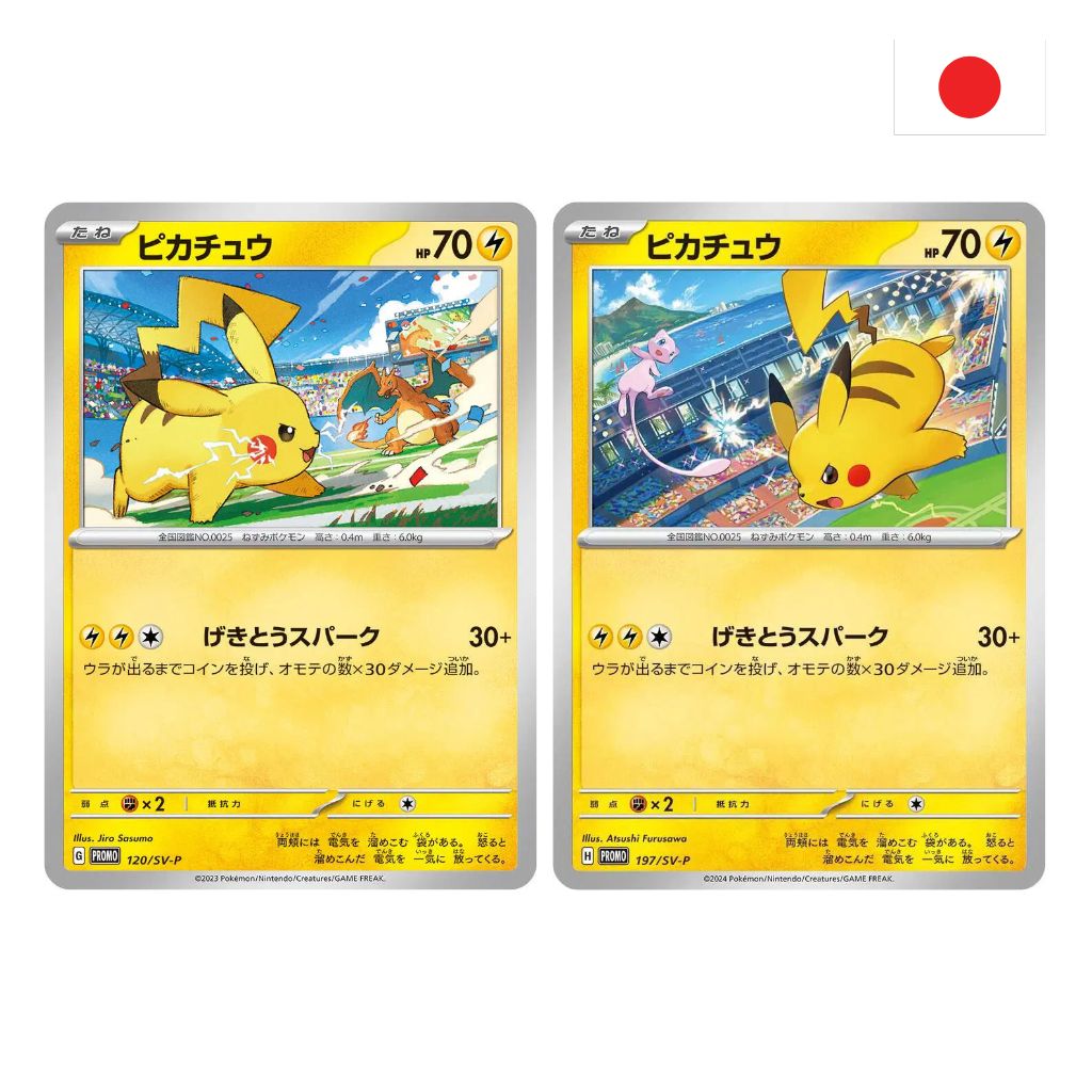 Pokémon Card Game | Promo 120/SV-P + 197/SV-P Pikachu Gym Event Campaign (JP) - NEAR MINT