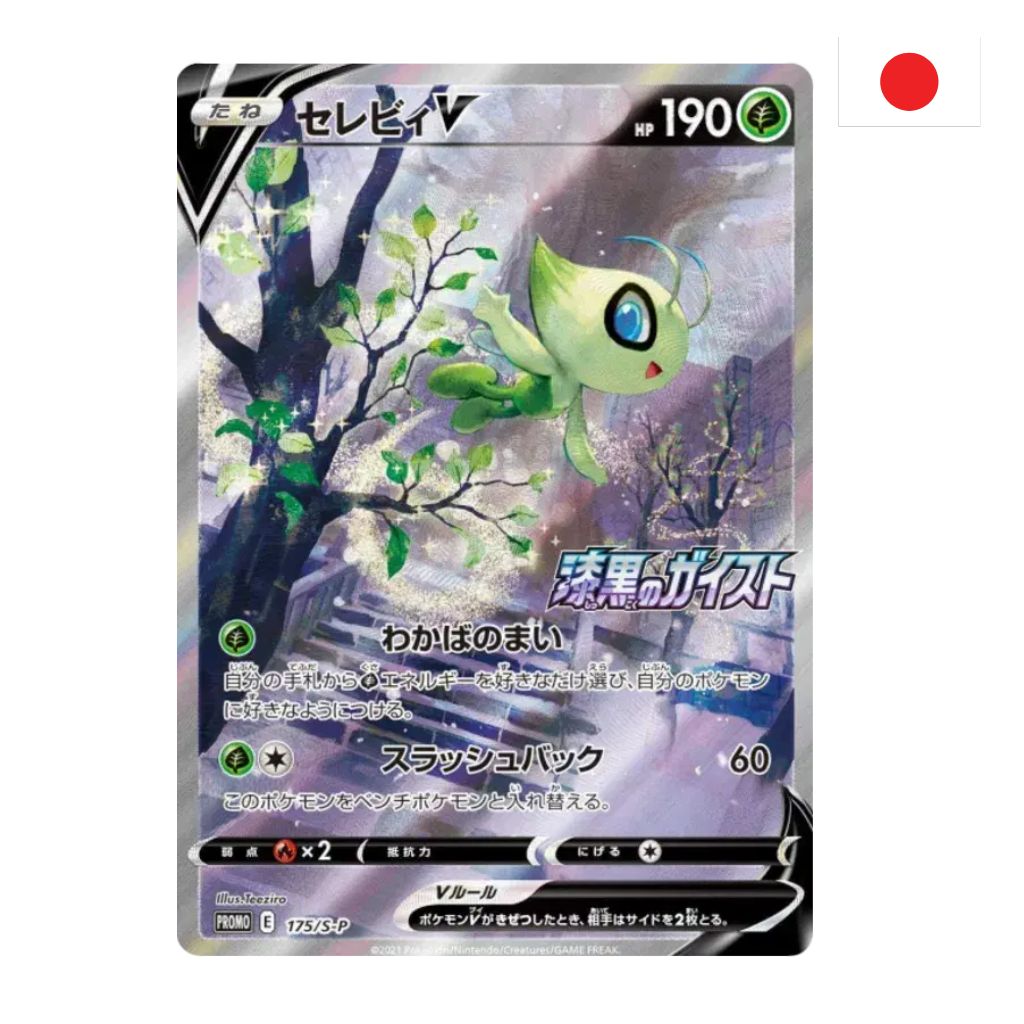 Pokémon Card Game | PROMO 175/S-P Celebi V Sword & Shield (JP) – NEAR MINT