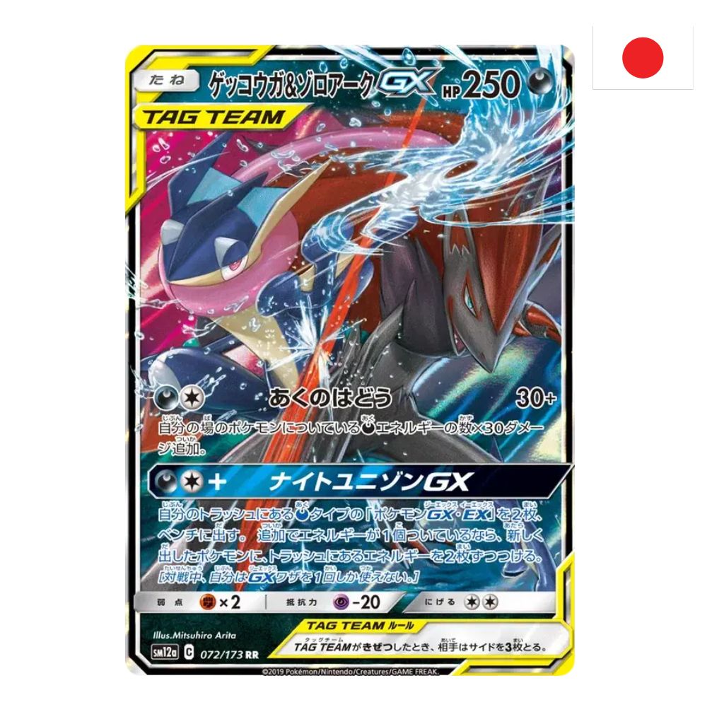 Pokémon Card Game | 072-173 Greninja & Zoroark GX Alleati (JP) – NEAR MINT