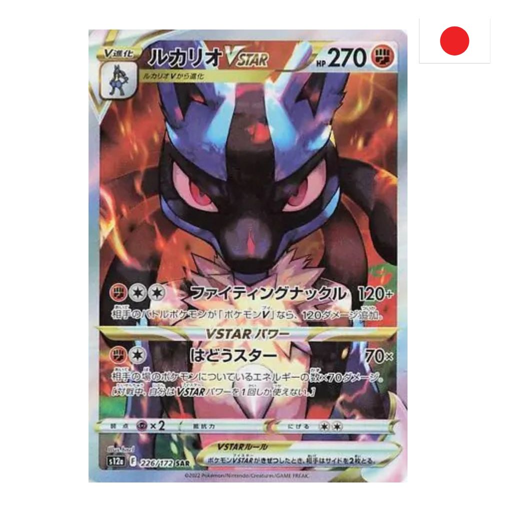 Pokémon Card Game | 226-172 Lucario VStar Alternative Art (JP) – NEAR MINT