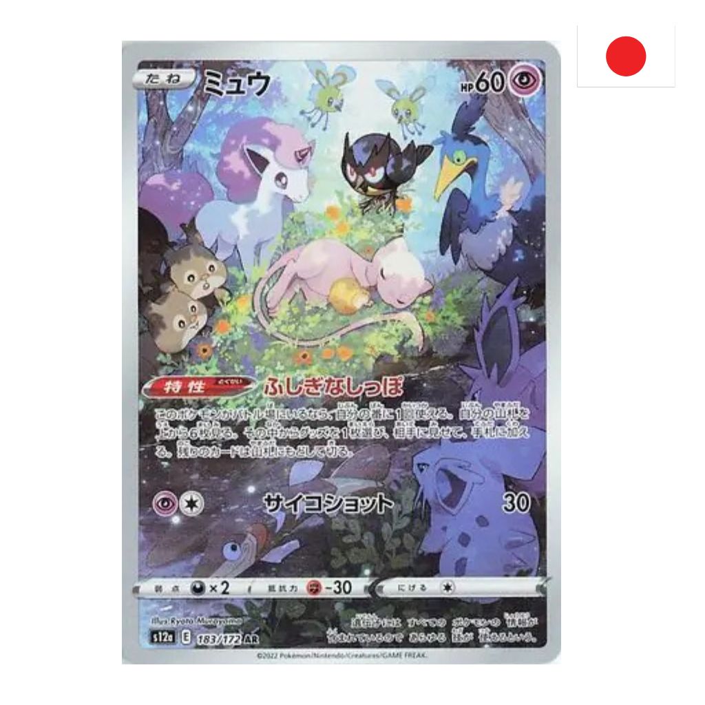 Pokémon Card Game | 183-172 Mew Art Rare (JP) – NEAR MINT