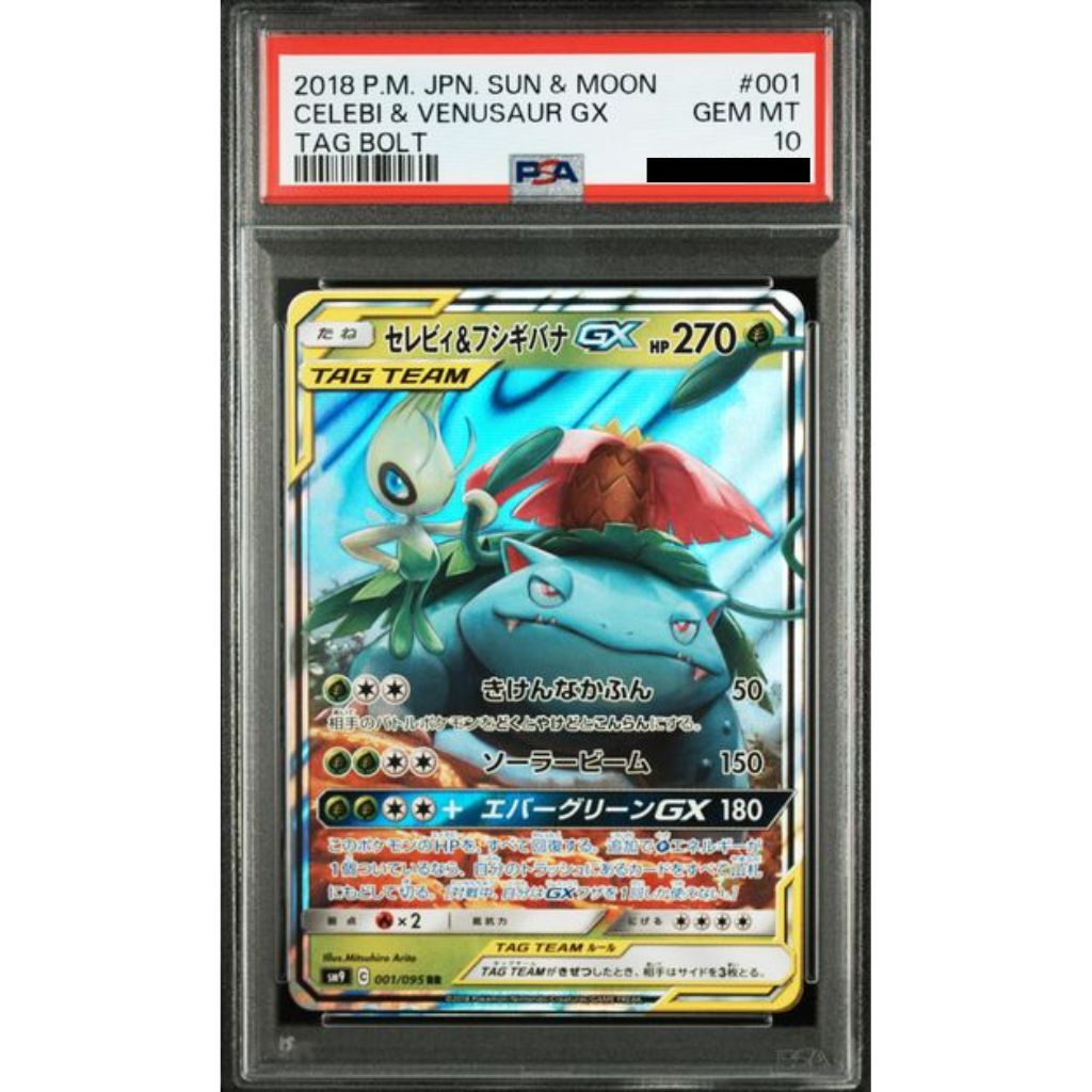 Pokémon Card Game | 2018 Pokémon JPN.SUN&MOON / CELEBI & VENUSAUR GX #001 (JP) - PSA 10