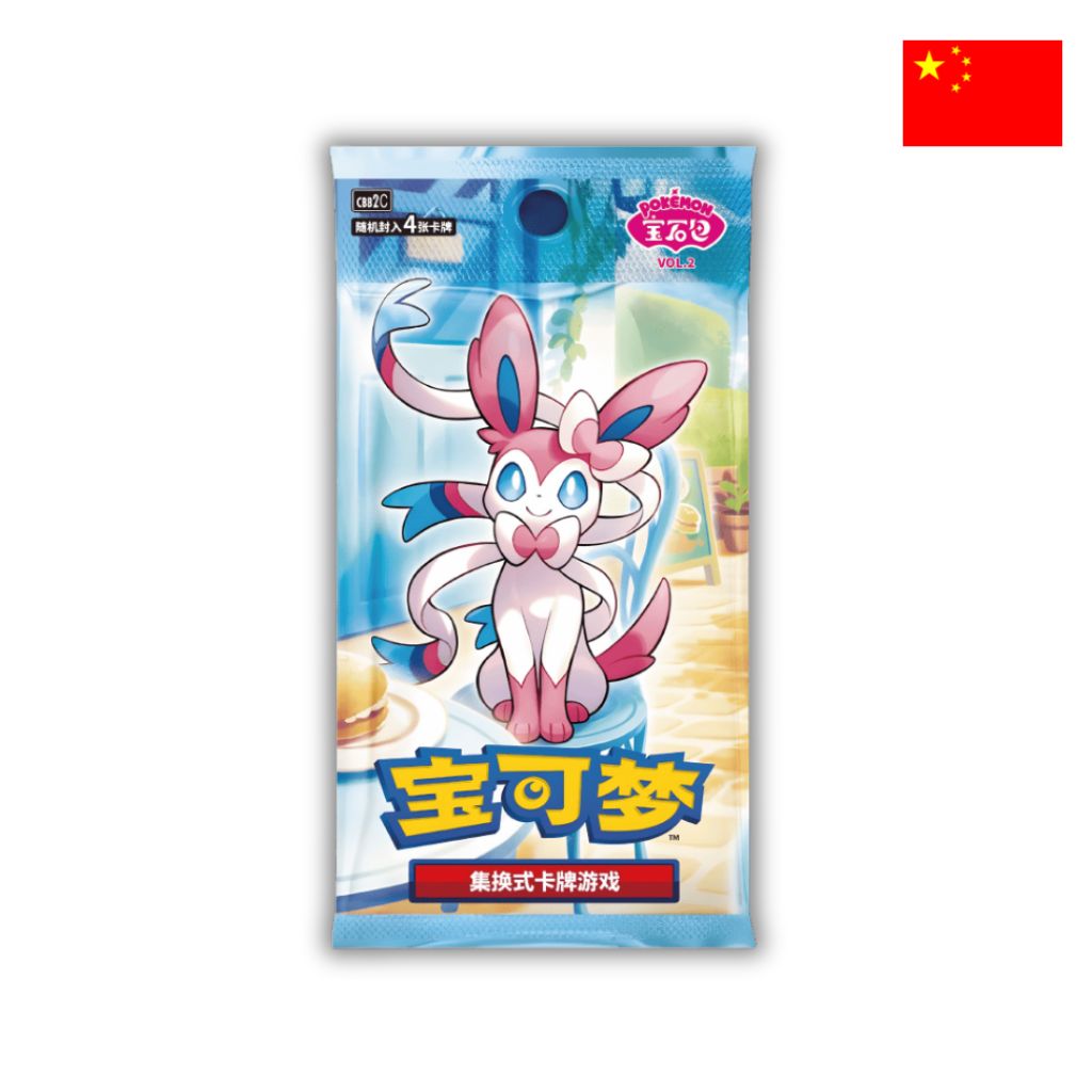 Pokémon Card Game | Gem Pack VOL 2 Busta Singola 4 Carte (CHN)