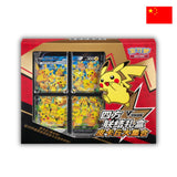 Pokémon Card Game | Spada & Scudo | Pikachu V-Union Card Frame Collection Box (CHN)