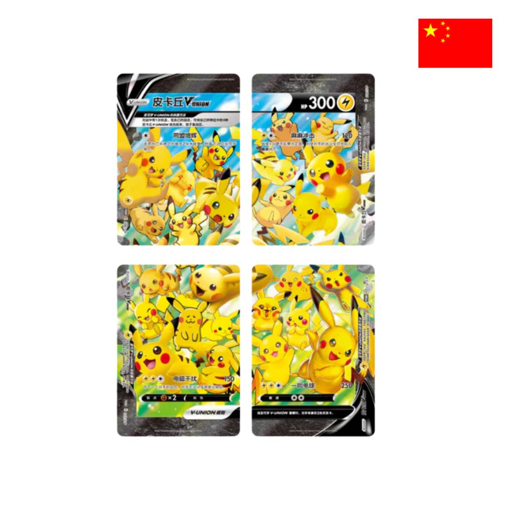 Pokémon Card Game | Spada & Scudo | Pikachu V-Union Card Frame Collection Box (CHN)
