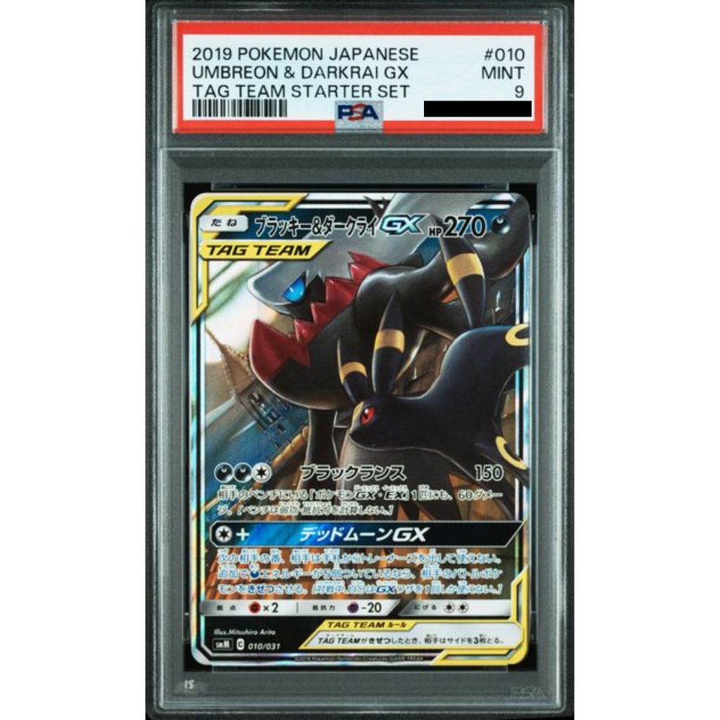 Pokémon Card Game | 2019 Pokémon smM | UMBREON & DARKRAI GX #010 (JP) - PSA 9