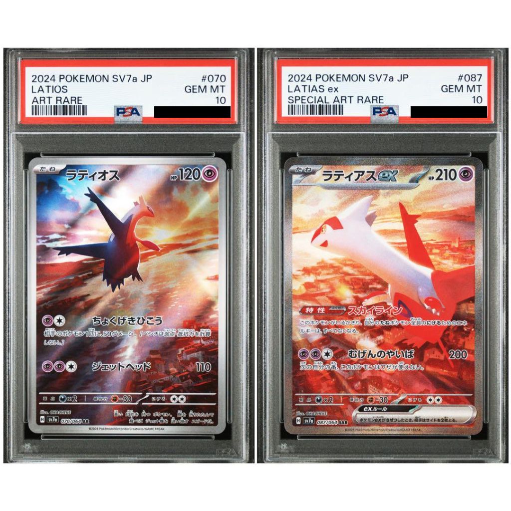 Pokémon Card Game | 2024 Pokémon SV7a JP - LATIAS #087 SAR & LATIOS #070 AR - PSA10