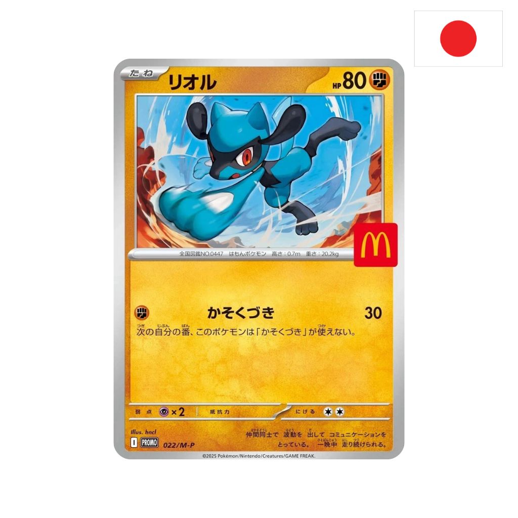 Pokémon Card Game | Pokémon × McDonald’s Japan 2025 – Promo Pack 2 Carte (JP)