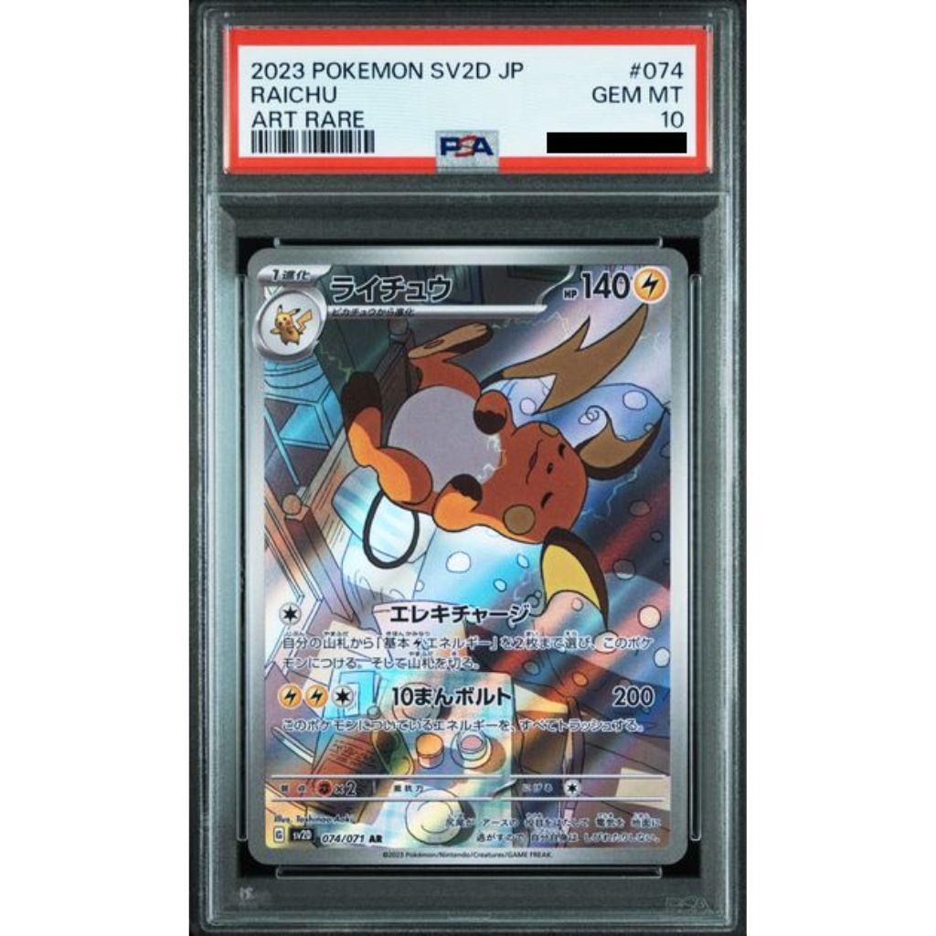 Pokémon Card Game | 2023 Pokémon sv2D RAICHU  #074 JP - PSA 10