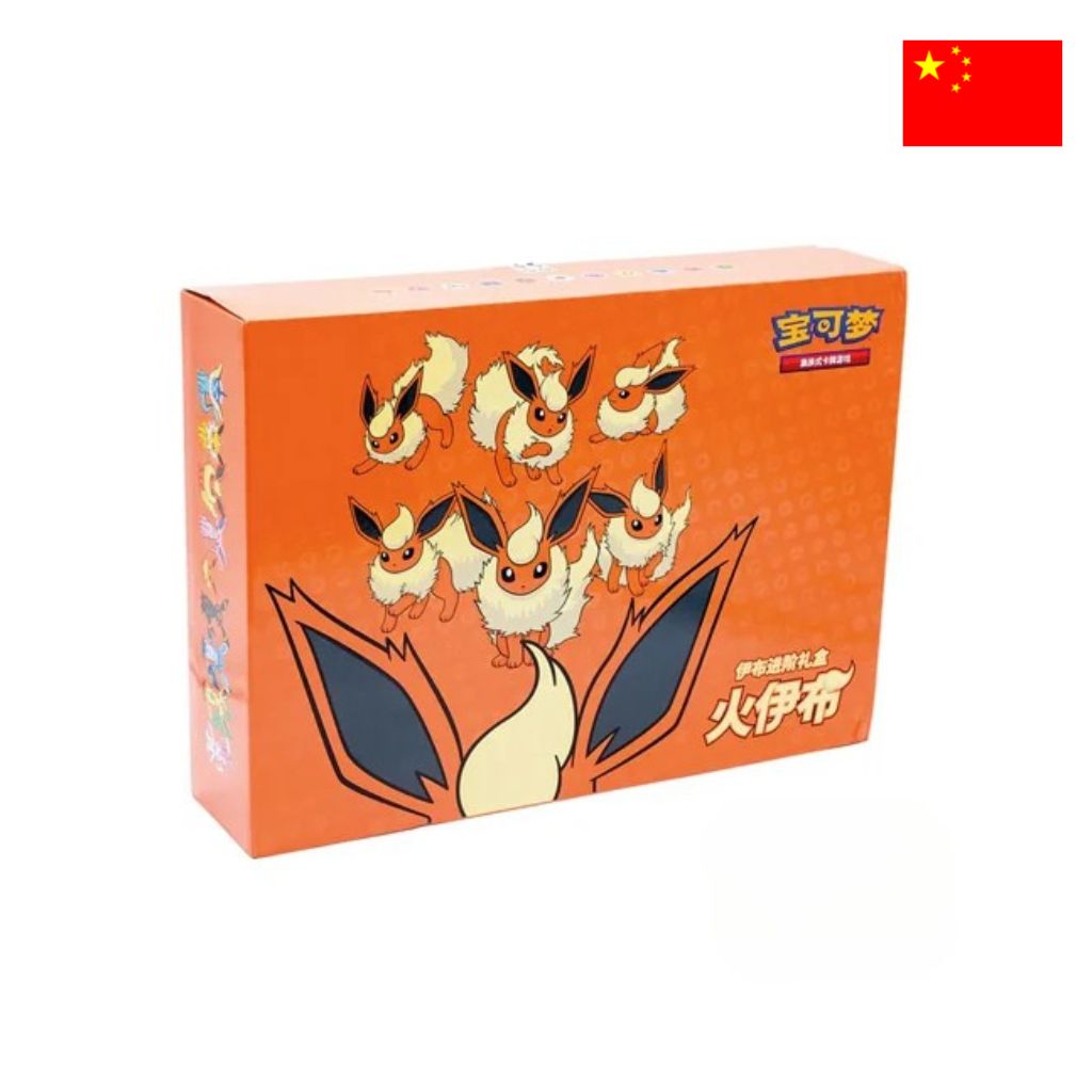 Pokémon Card Game | Sword & Shield: GX Advanced Flareon Gift Box (CHN)