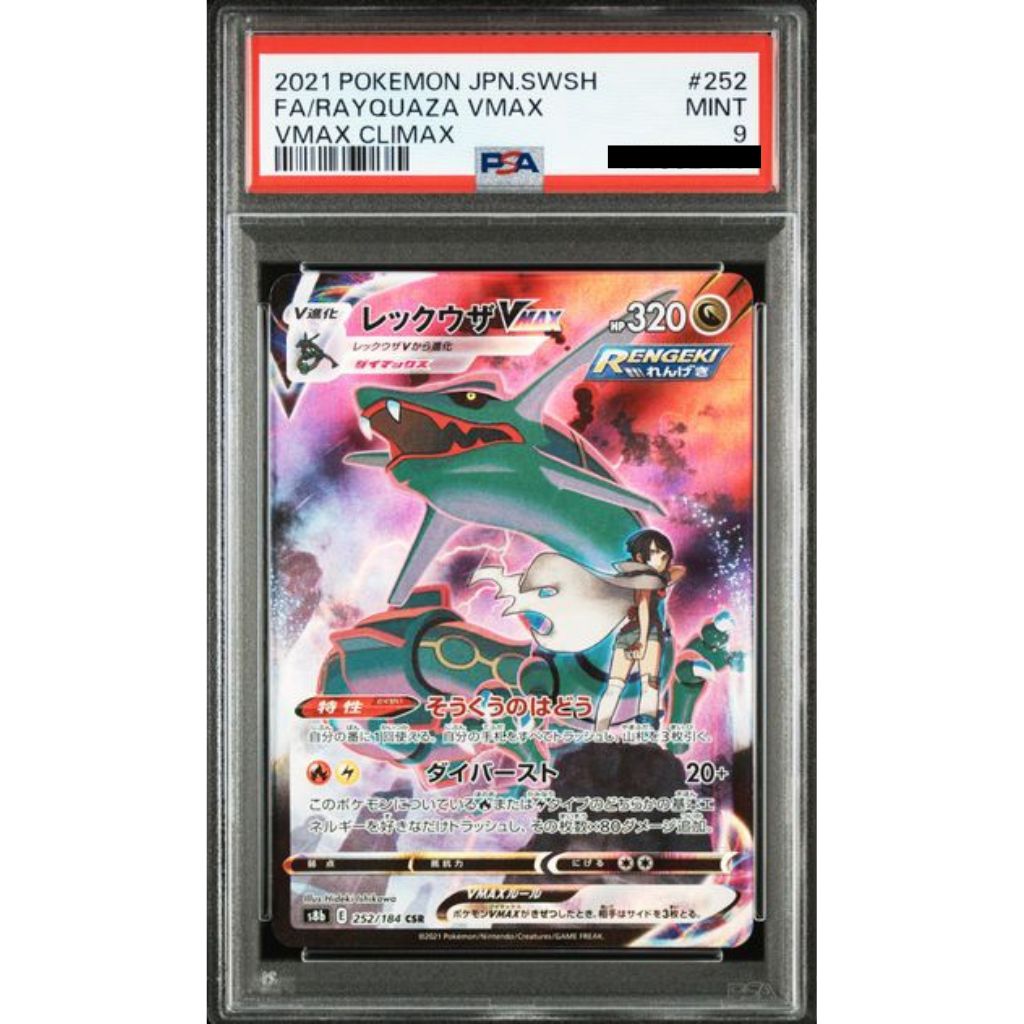 Pokémon Card Game | 2021 Pokémon JPN.SWSH - FA/RAYQUAZA VMAX #252 (JP) - PSA 9