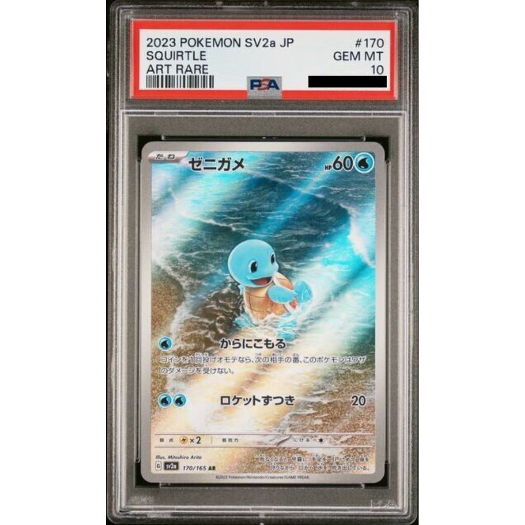 Pokémon Card Game | 2023 Pokémon SV1a JP - SQUIRTLE #170 - ART RARE - PSA10