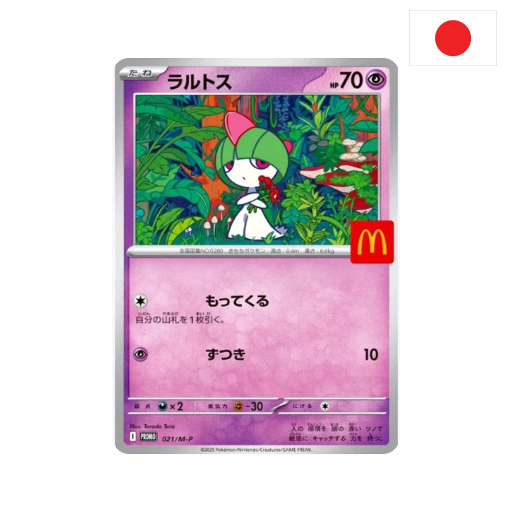 Pokémon Card Game | Pokémon × McDonald’s Japan 2025 – Promo Pack 2 Carte (JP)