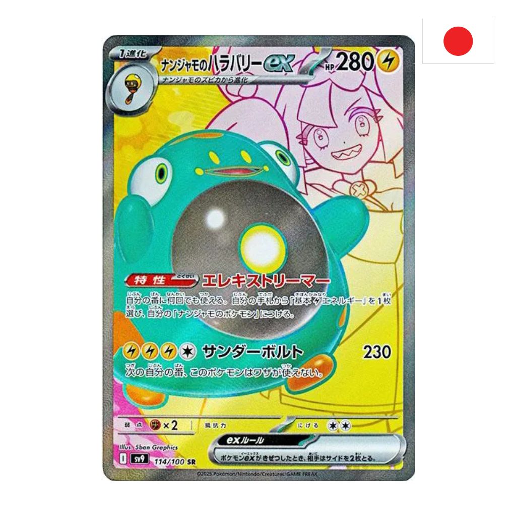 Pokémon Card Game | 114-100 Bellibolt Di Kissara ex Full Art (JP) – NEAR MINT