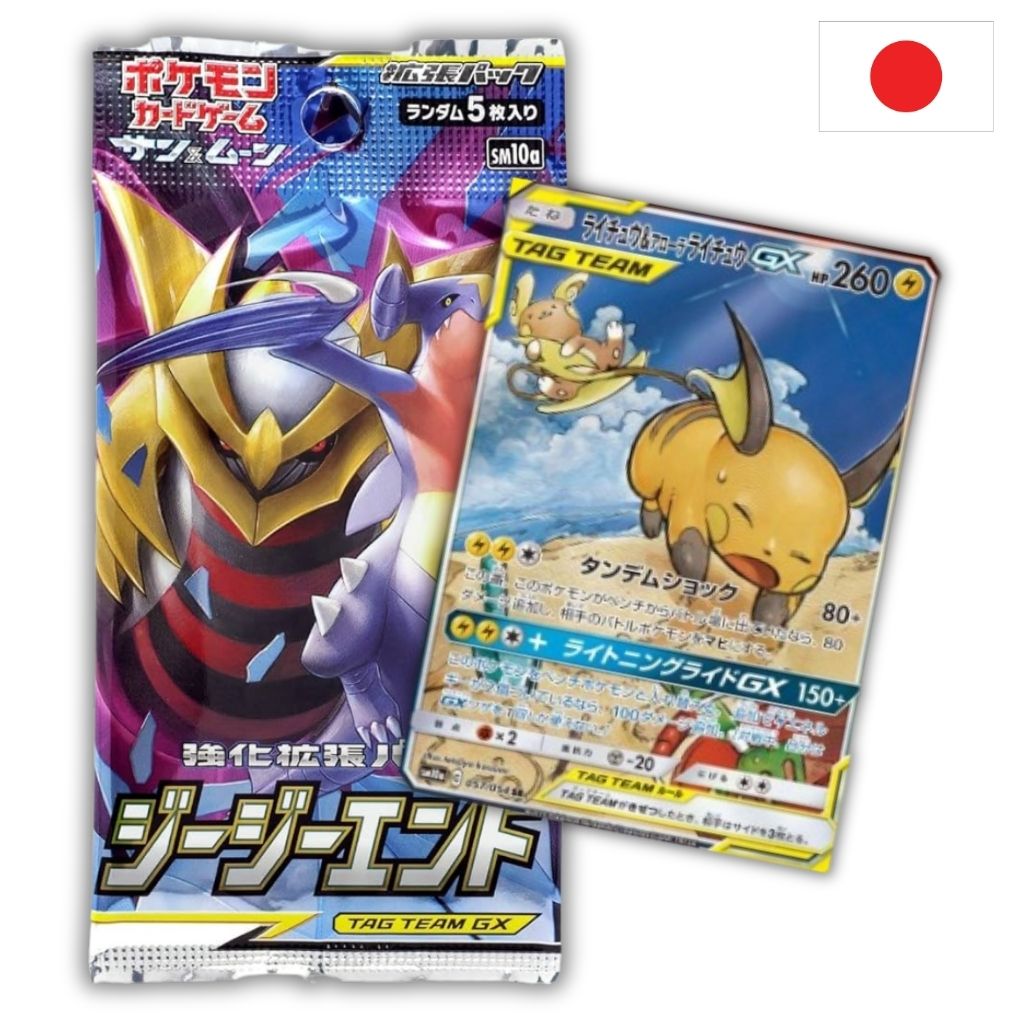 Pokémon Card Game | GG End Busta Singola 5 Carte (JP)